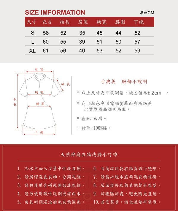 斜襟配色牡丹T恤 