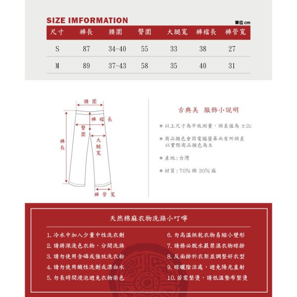 棉麻俏麗八分花苞褲 
