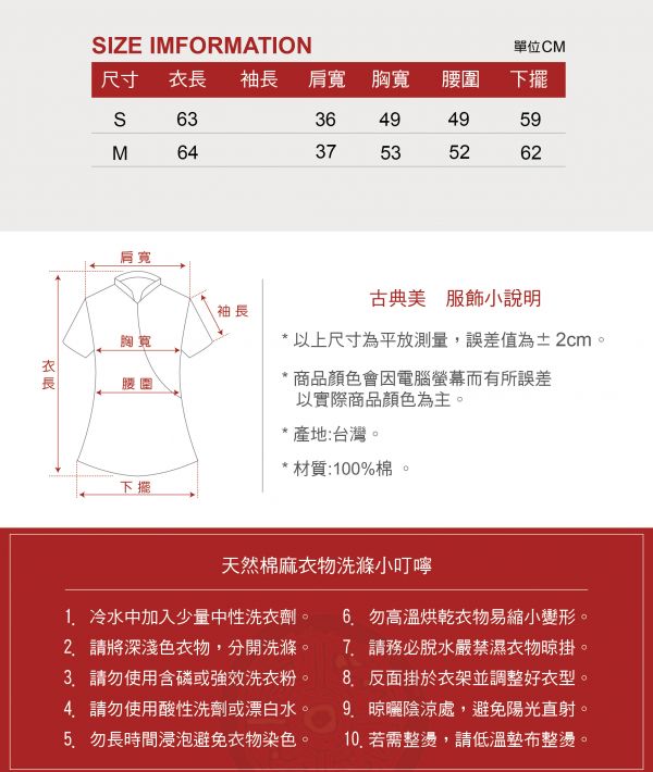 雙層布古布背心 