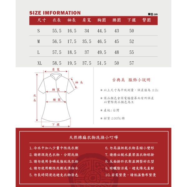 圓弧配色T恤 