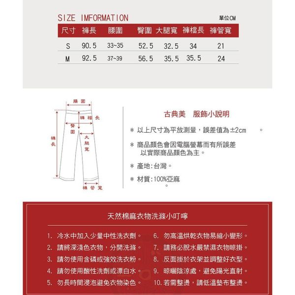 亞麻顯瘦造型褲 