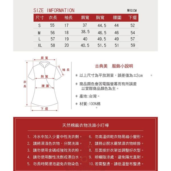 鴛鴦刺繡圓弧T恤 