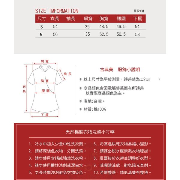 刺繡古布圓弧短背心 