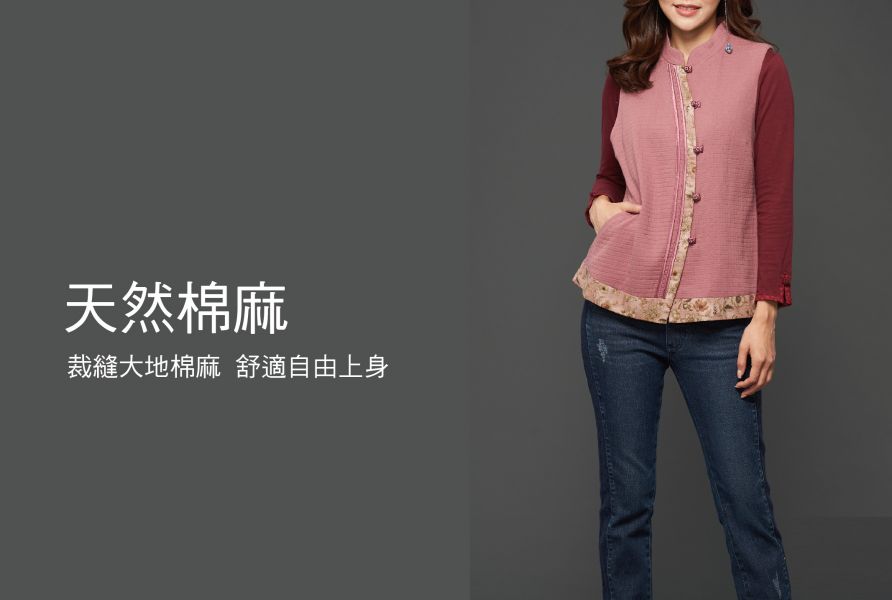 雙層布古布背心 