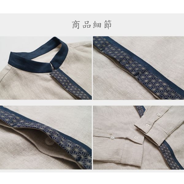亞麻古布前開上衣 