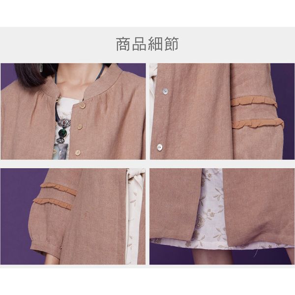 亞麻前開花苞長外套 