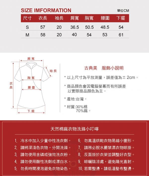 手繪皺皺布上衣 