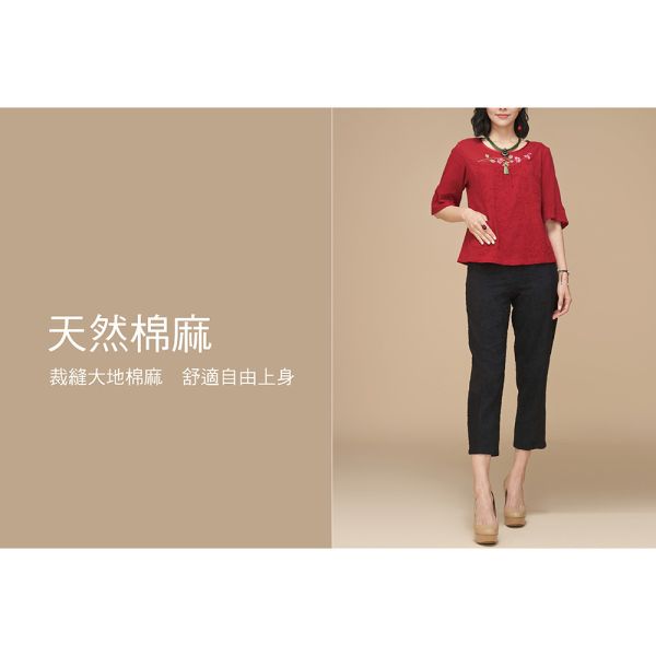 刺繡剪接造型九分褲 