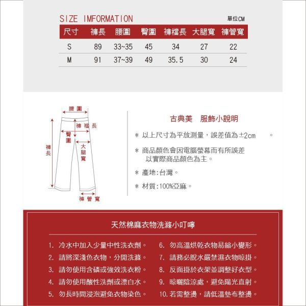 亞麻直筒農夫褲 