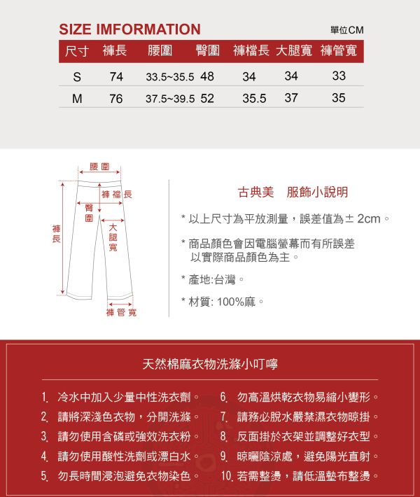 亞麻七分造型褲 