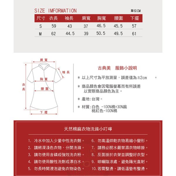 手繪刺繡前開上衣 