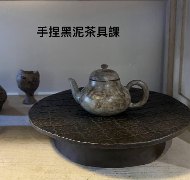 5/17(日)黑泥茶道具單日課 進階手捏茶道具,茶壺,茶海,茶杯,東門站茶具製作,復古,茶具組