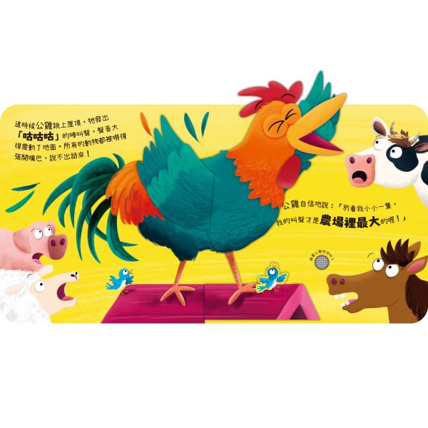 動物聲音來比較-我是乳牛 跟我哞哞叫 