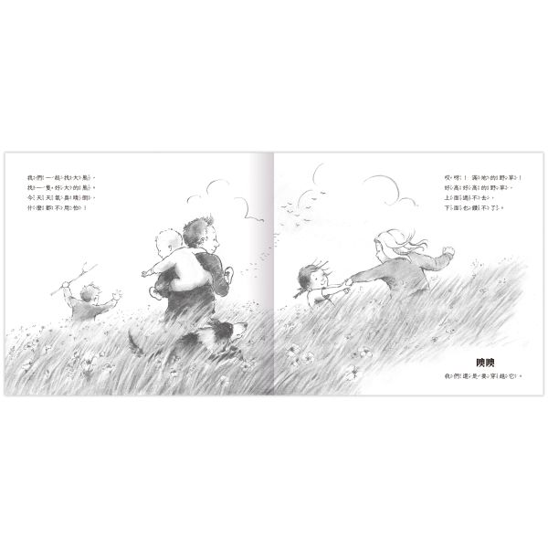 【精裝繪本】我們一起找大熊 精裝繪本, 我們一起找大熊, 冒險故事, 英國童書, 培養專注力, 思考能力, 互動影片, 水彩插畫, 孩子閱讀, 童書推薦