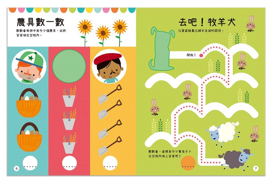 BIG STICKERS for little people 農場有什麼？【遊戲練習本】 