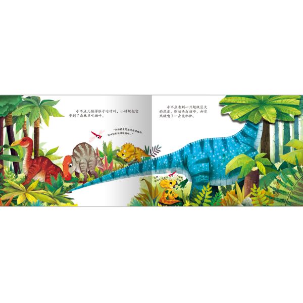 【單本售】成長歷險立體繪本-小恐龍要變強 