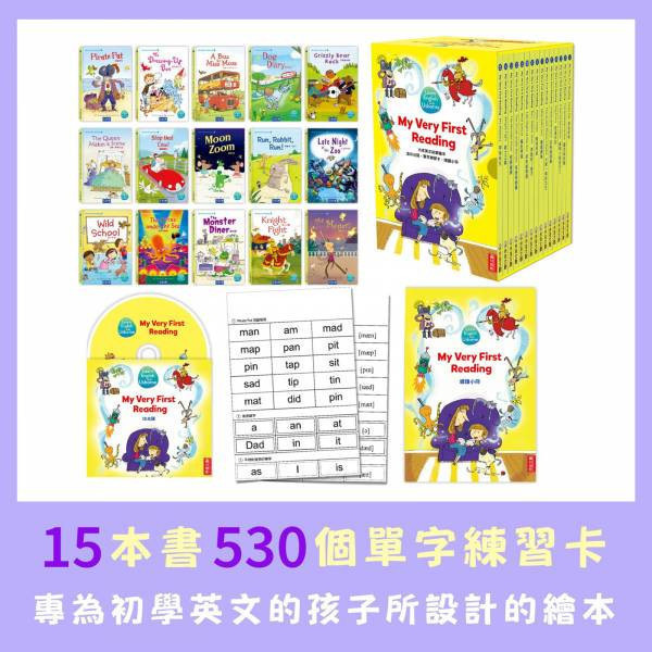 英國Usborne聯合發行【My Very First Reading with Usborne 英文學習繪本套書(15本)】(書盒裝、附CD、導讀手冊、字卡) 