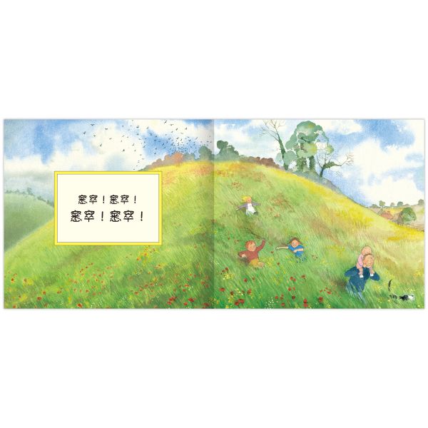【精裝繪本】我們一起找大熊 精裝繪本, 我們一起找大熊, 冒險故事, 英國童書, 培養專注力, 思考能力, 互動影片, 水彩插畫, 孩子閱讀, 童書推薦