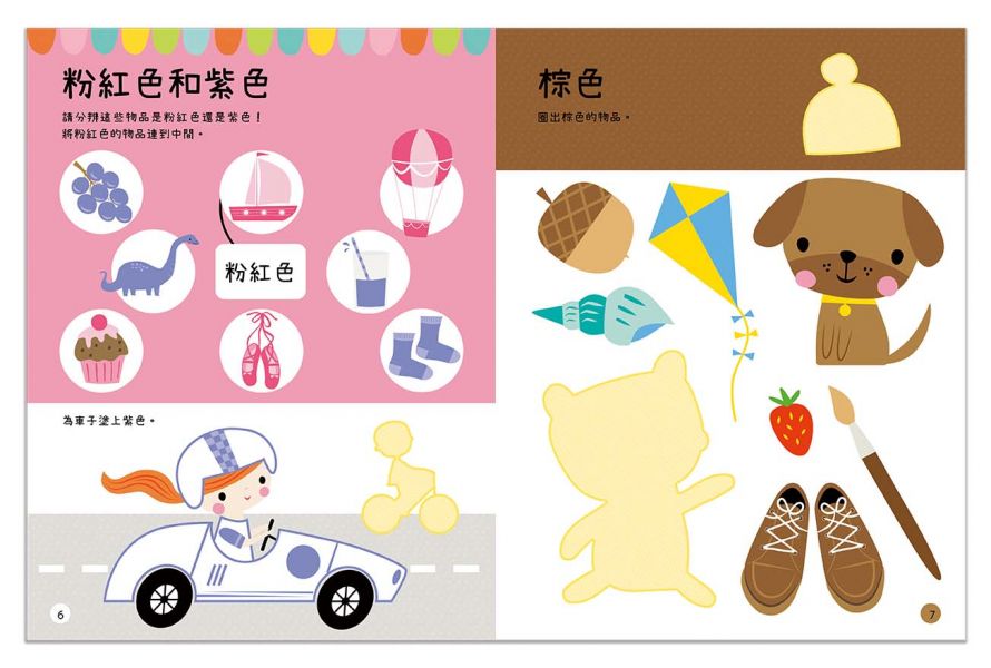 BIG STICKERS for little people 顏色形狀是什麼？【遊戲練習本】 