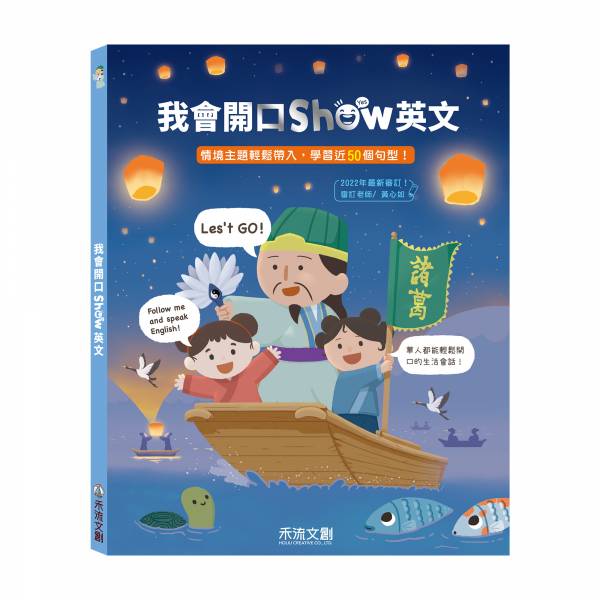 【紅色書盒限定版】我的第一套超大圖解英漢字典(附點讀筆+400單字字典+隨身拼字卡/小鋼琴)附贈超實用口語會話書 