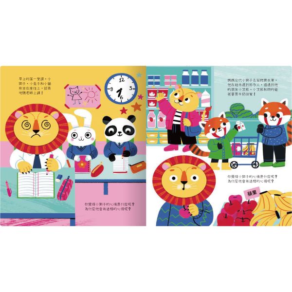 小獅子的心情遊戲書 情緒教育, 小獅子, 拼圖書, 互動遊戲, 兒童書籍, 心情表達, 親子共讀, 教育, 兒童情緒, 心理健康