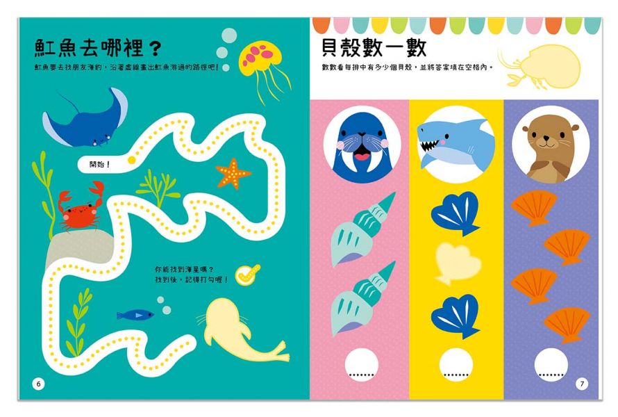 BIG STICKERS for little people 海洋裡有什麼？【遊戲練習本】 