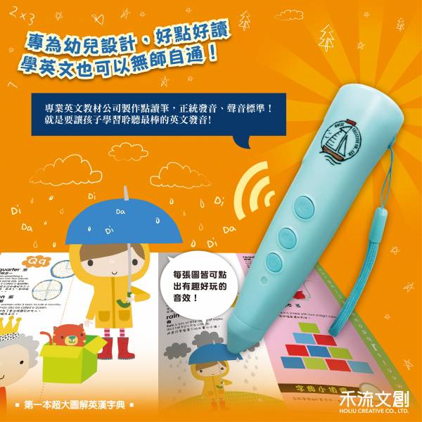 【0618聯合慶｜下殺4折】【新春限定版】我的第一套超大圖解英漢字典(附點讀筆+400單字字典+隨身拼字卡/小鋼琴)附贈超實用口語會話書 