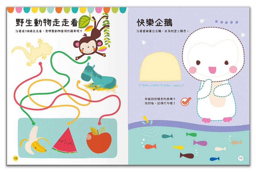 BIG STICKERS for little people 野生動物做什麼？【遊戲練習本】 