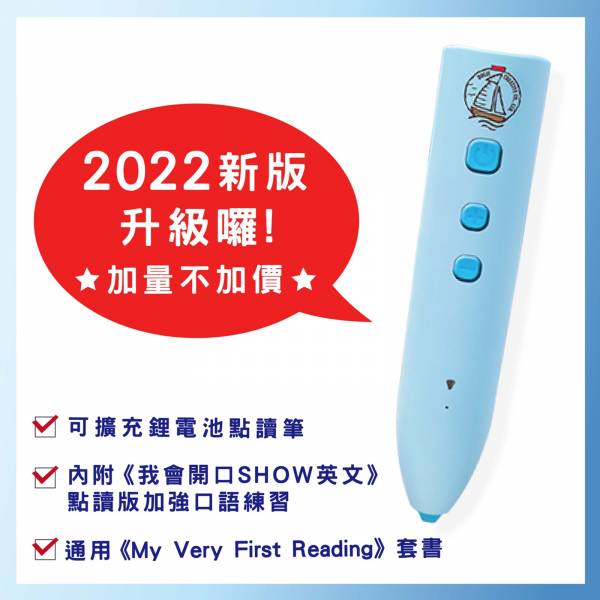 單購點讀筆-2022新版 