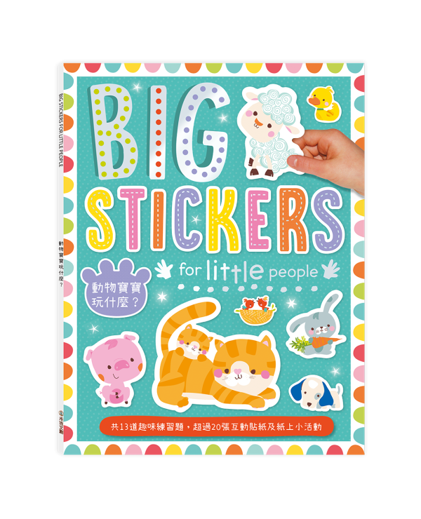 【遊戲練習本】BIG STICKERS for little people系列 