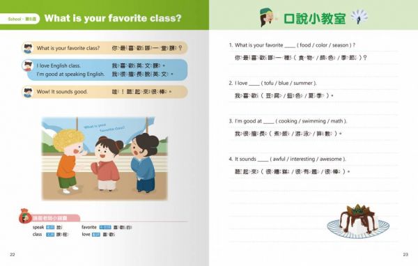 【0618聯合慶｜下殺4折】【新春限定版】我的第一套超大圖解英漢字典(附點讀筆+400單字字典+隨身拼字卡/小鋼琴)附贈超實用口語會話書 