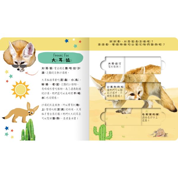 【買一送一】lovely puzzle-沙漠動物園 