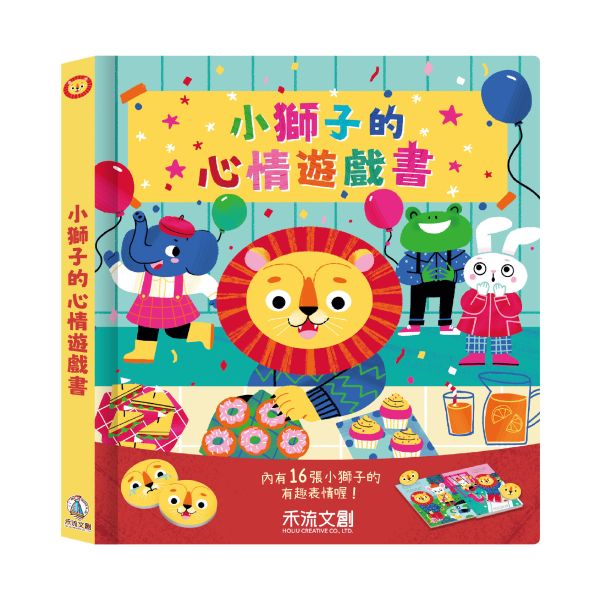 小獅子的心情遊戲書 情緒教育, 小獅子, 拼圖書, 互動遊戲, 兒童書籍, 心情表達, 親子共讀, 教育, 兒童情緒, 心理健康