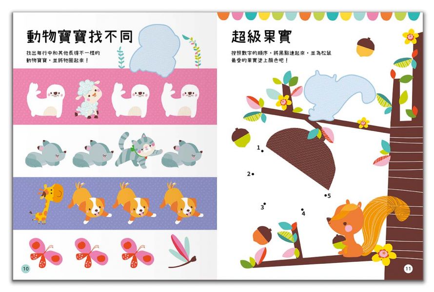 BIG STICKERS for little people 動物寶寶玩什麼？【遊戲練習本】 