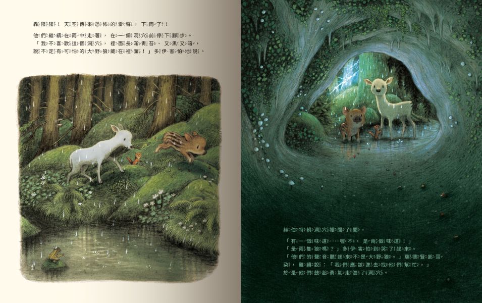 小野豬迷路了 