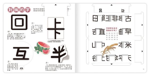 【香港包郵】 文字好好玩(上下冊)2本一套 