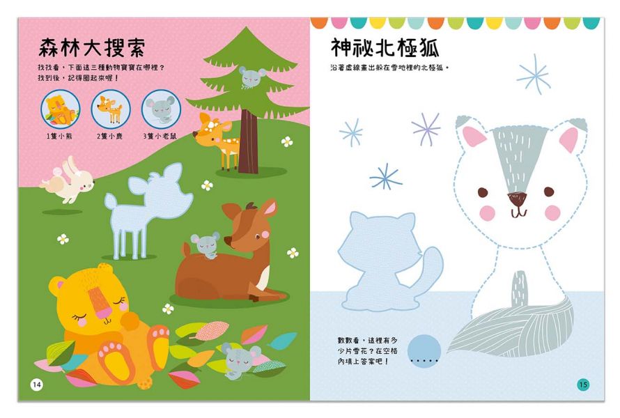 BIG STICKERS for little people 動物寶寶玩什麼？【遊戲練習本】 