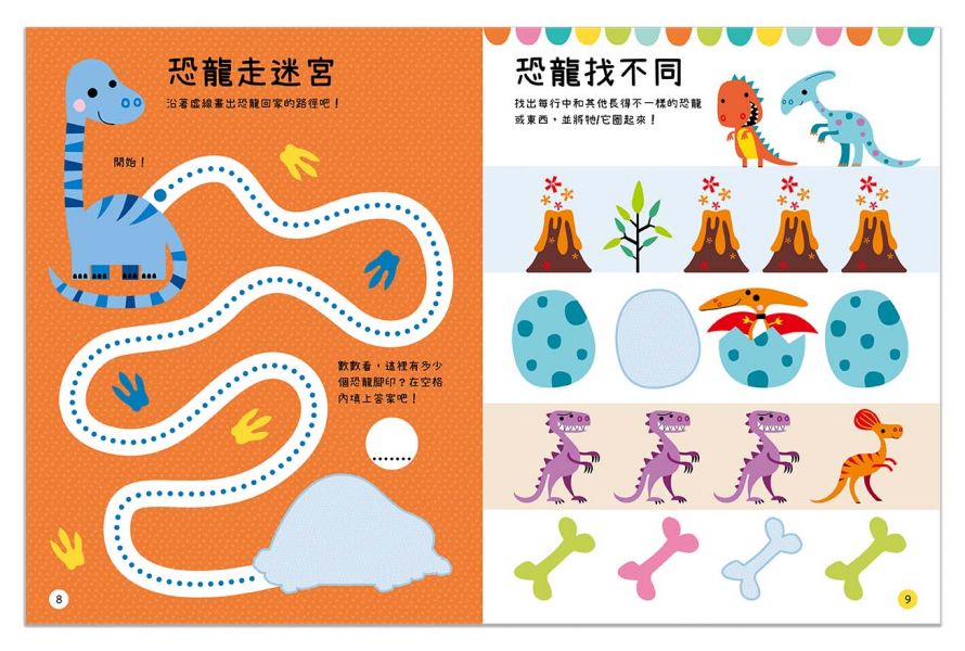 BIG STICKERS for little people 恐龍在玩什麼？【遊戲練習本】 