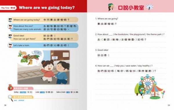 【0618聯合慶｜下殺4折】【新春限定版】我的第一套超大圖解英漢字典(附點讀筆+400單字字典+隨身拼字卡/小鋼琴)附贈超實用口語會話書 