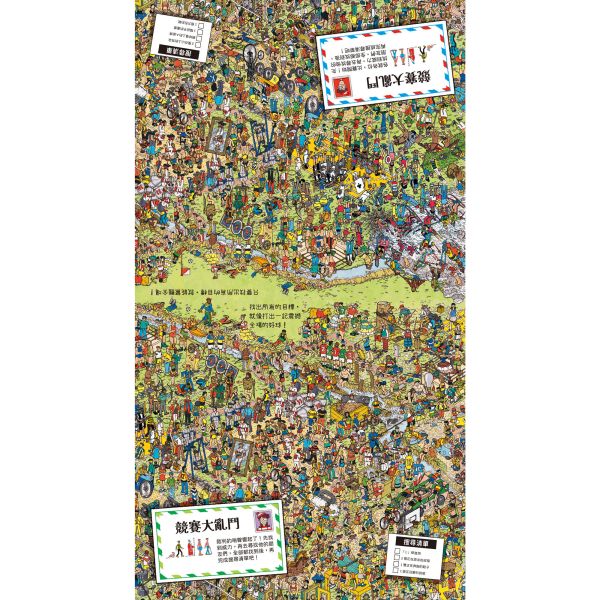 WHERE’S WALLY?發現威力-極速遊戲 