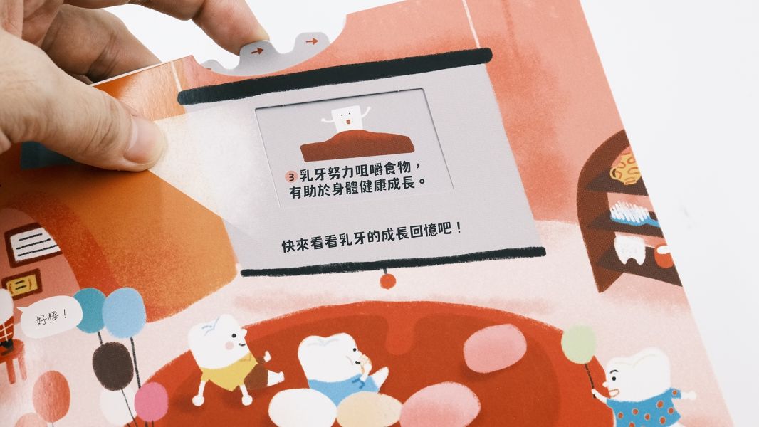 人體知識立體書—歡迎光臨牙齒王國！ 