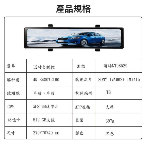 【JINPEI 錦沛】4K + 2K UHD SONY 行車記錄器 星光夜視2代  11.26 吋觸控全螢幕、GPS 測速 JD-11BS-4K 【JINPEI 錦沛】4K + 2K UHD SONY 行車記錄器 星光夜視2代  11.26 吋觸控全螢幕、GPS 測速 JD-11BS-4K

● SONY Starvis 星光夜視 2 代 晶片

● 台灣聯詠NT98529 處理晶片

● 4K UHD 3,840 x 2,160 解析度

● GPS 測速警示

● WIFI 即時連線

● 支援512 GB
