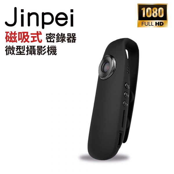 【Jinpei 錦沛】FULL HD 1080P 磁吸式 密錄器 微型攝影機  可錄音錄影 