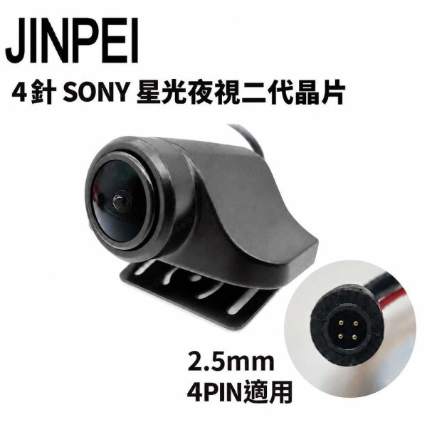 SONY IMX307 Rear Lens Streaming Driver DVR Special Rear Lens Starlight Night Vision 1080P 4pin/ 5 pin dashcam rear lens SONY IMX307 Rear Lens Streaming Driver DVR Special Rear Lens Starlight Night Vision 1080P 4pin/ 5 pin dashcam rear lens