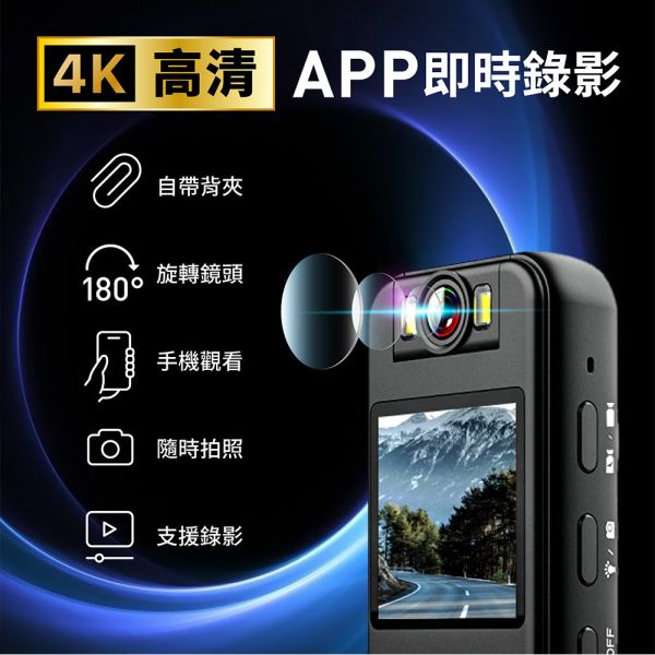 【Jinpei 錦沛】真 4K 解析度、APP即時觀看、180度旋轉鏡頭、自行車錄影、 針孔攝影機 微型攝影機 密錄器 【Jinpei 錦沛】真 4K 解析度、APP即時觀看、180度旋轉鏡頭、自行車錄影、 針孔攝影機 微型攝影機 密錄器