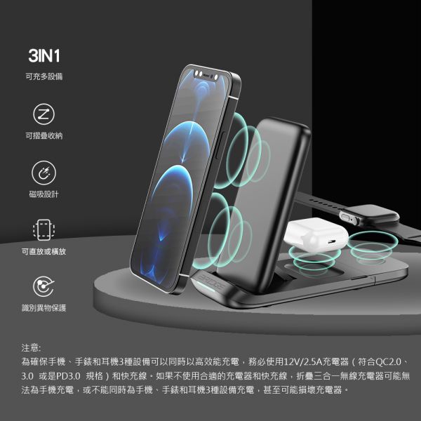【iBRIDGE】折疊三合一無線充電器旗艦版-黑  / 白 IBW011 無線充電器