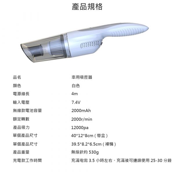 【Jinpei 錦沛】超高吸力大功率120Ｗ 無線吸塵器 車用 家居兩用 強勁吸力