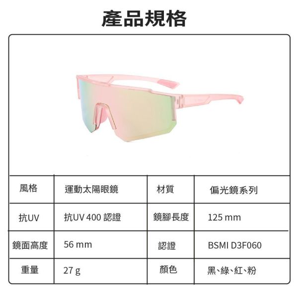 【JINPEI 錦沛】偏光Polarized運動太陽眼鏡 (抗UV400 PC防撞 防眩光) 【JINPEI 錦沛】偏光Polarized運動太陽眼鏡 (抗UV400 PC防撞 防眩光)