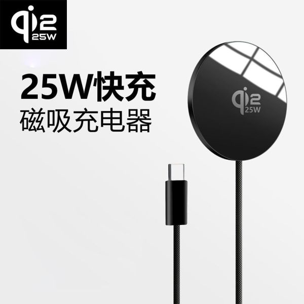 【JINPEI 錦沛】Qi2 25W無線磁吸充電器 MagSafe 蘋果安卓手機 iPhone Airpods 【JINPEI 錦沛】Qi2 25W無線磁吸充電器 MagSafe 蘋果安卓手機 iPhone Airpods