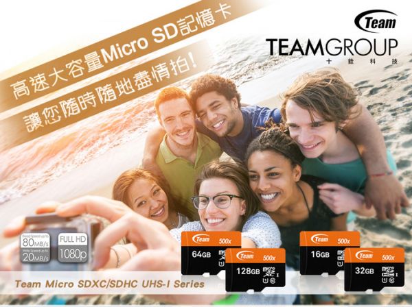 Team 十銓 microSD TF 32G 64G 128G  U1 A1 C10高速記憶卡 32GB 64GB 記憶卡